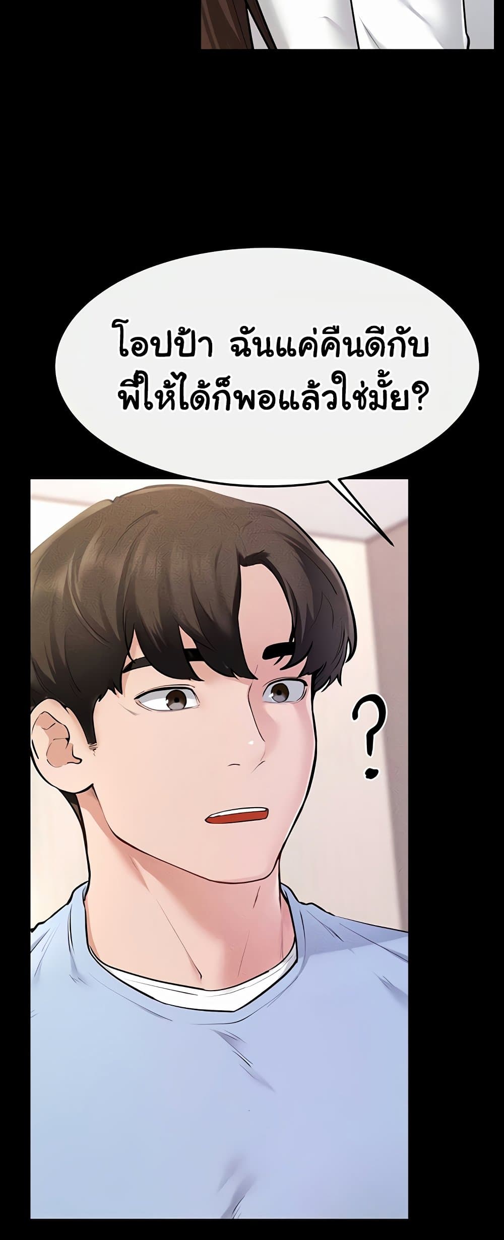 My New Family Treats me Well page 30