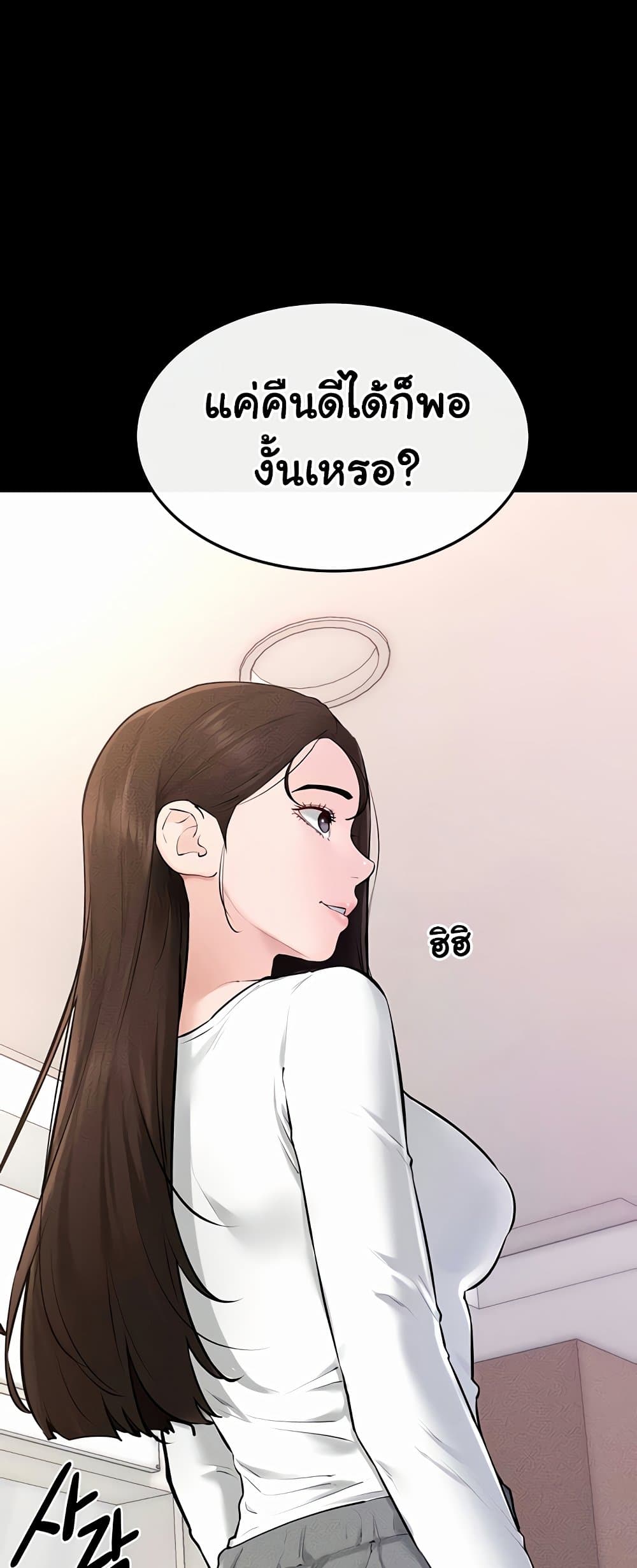 My New Family Treats me Well page 31