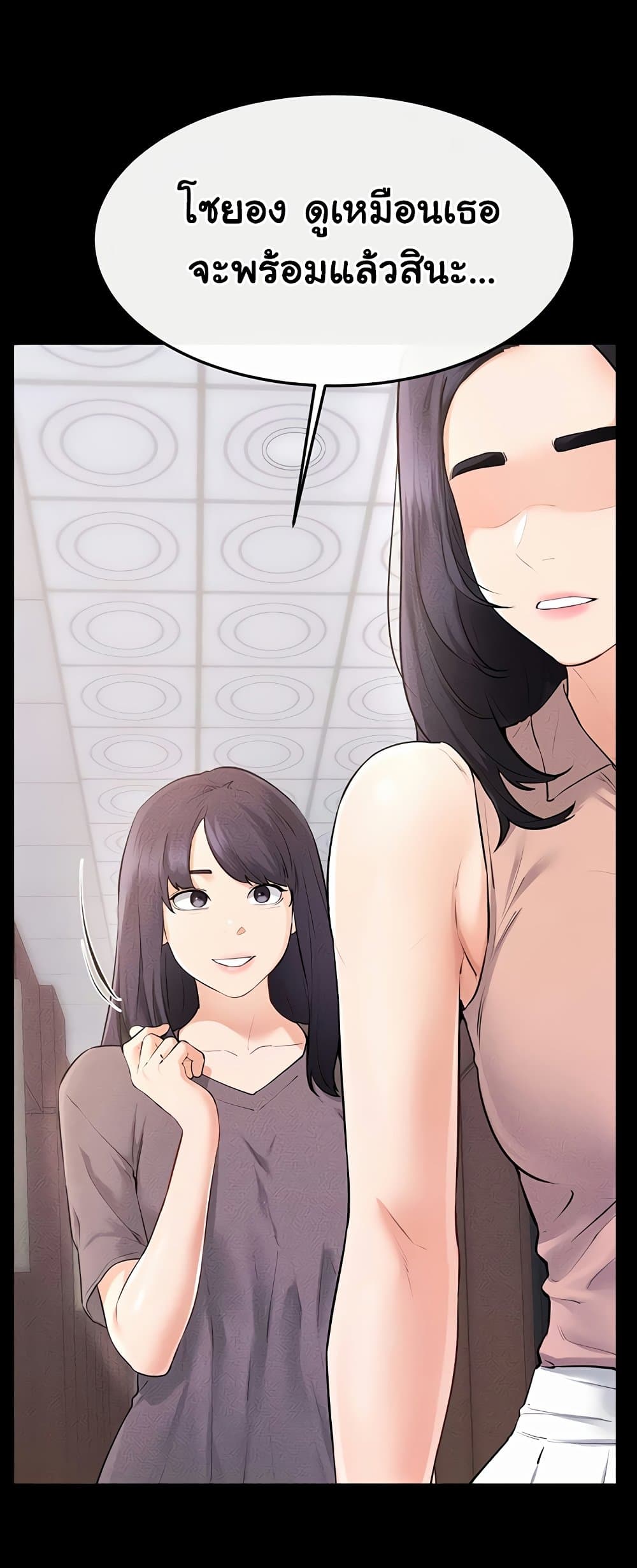 My New Family Treats me Well page 39