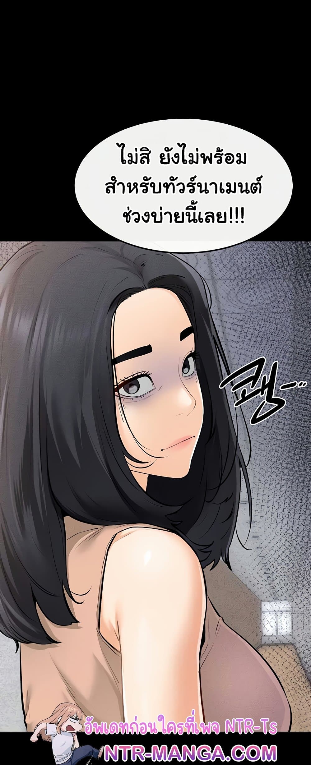 My New Family Treats me Well page 40