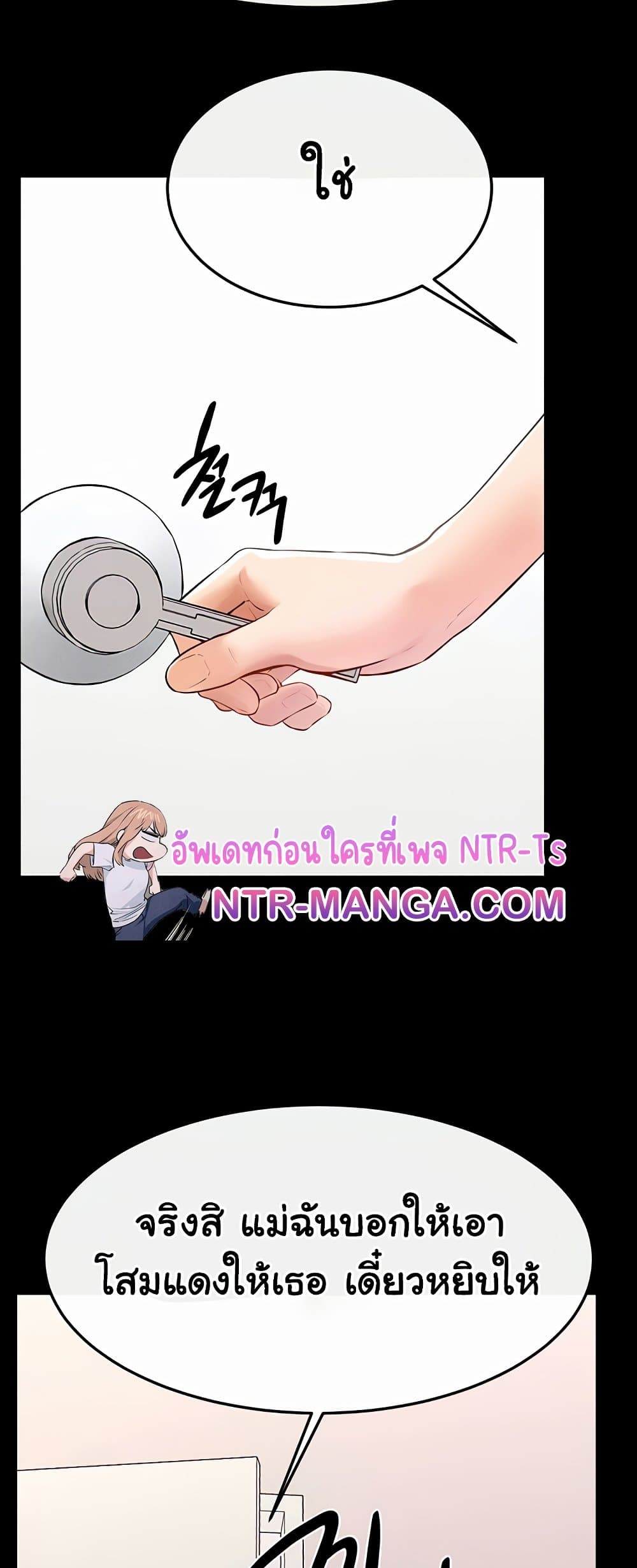 My New Family Treats me Well page 46