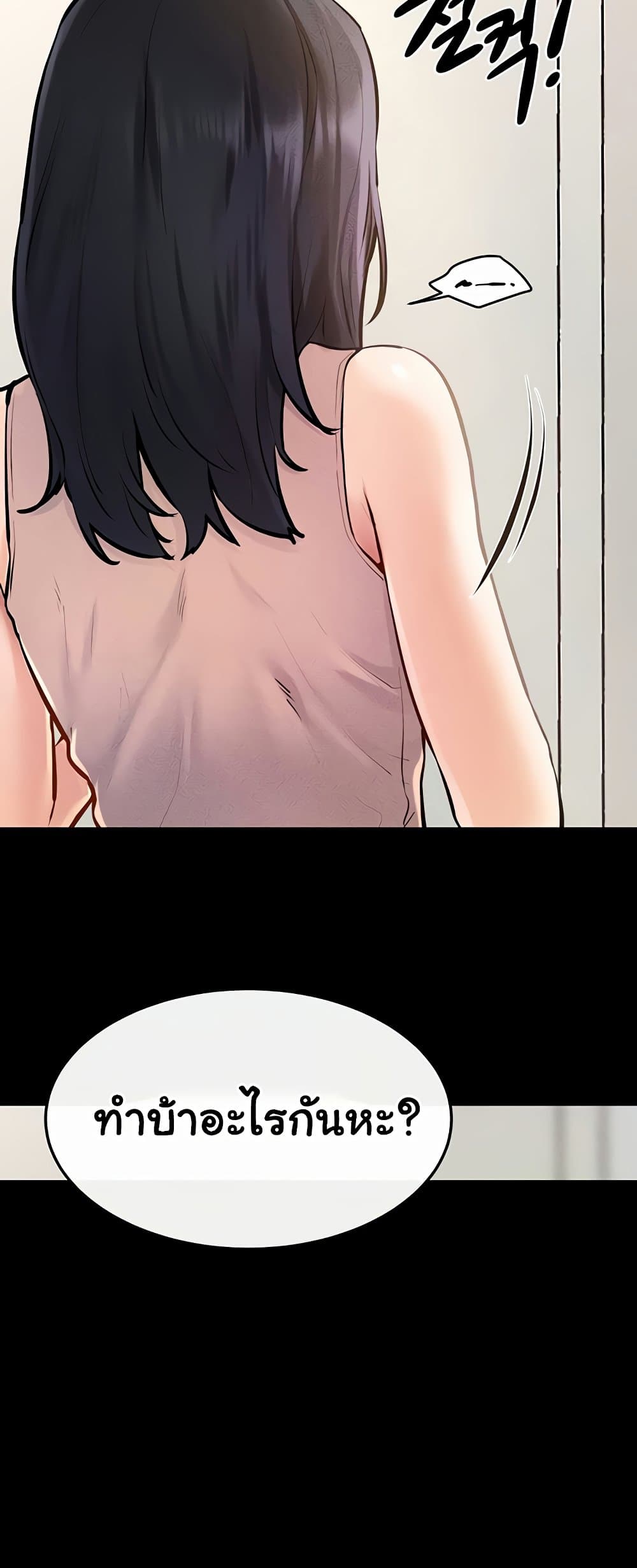My New Family Treats me Well page 51