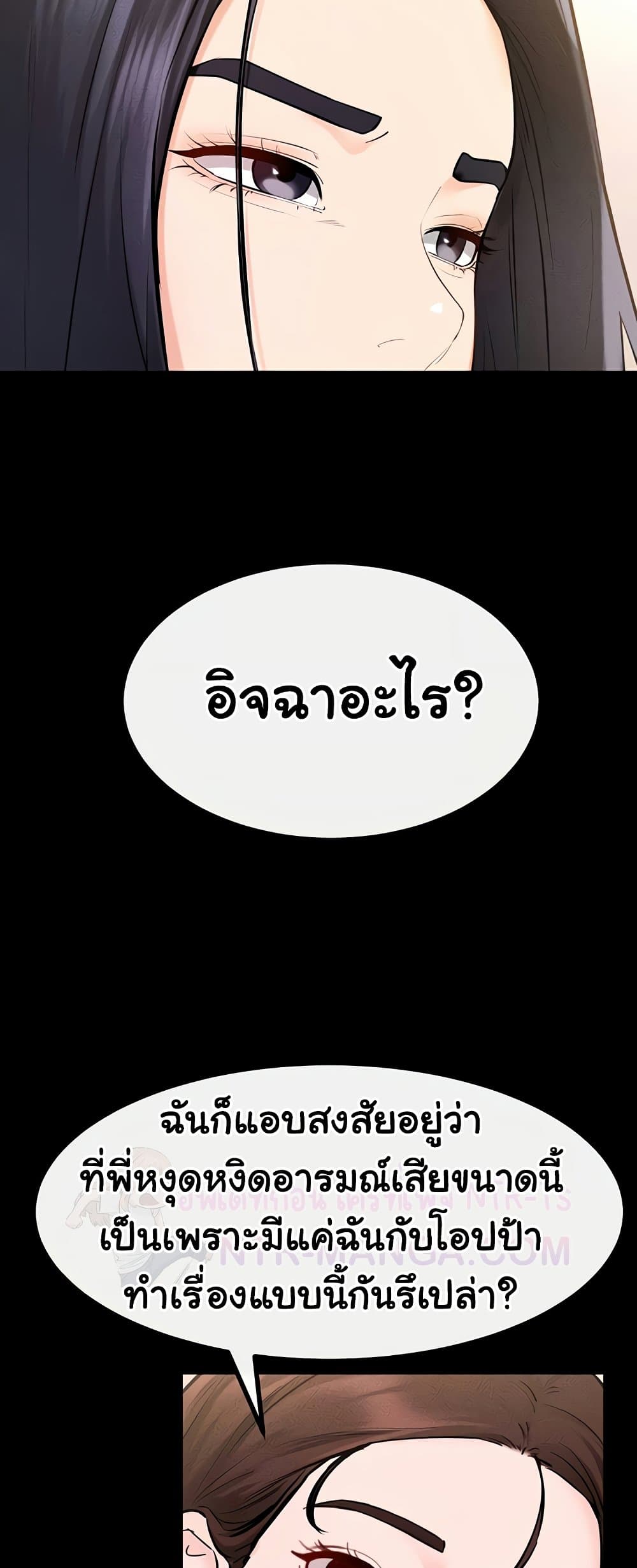My New Family Treats me Well page 57