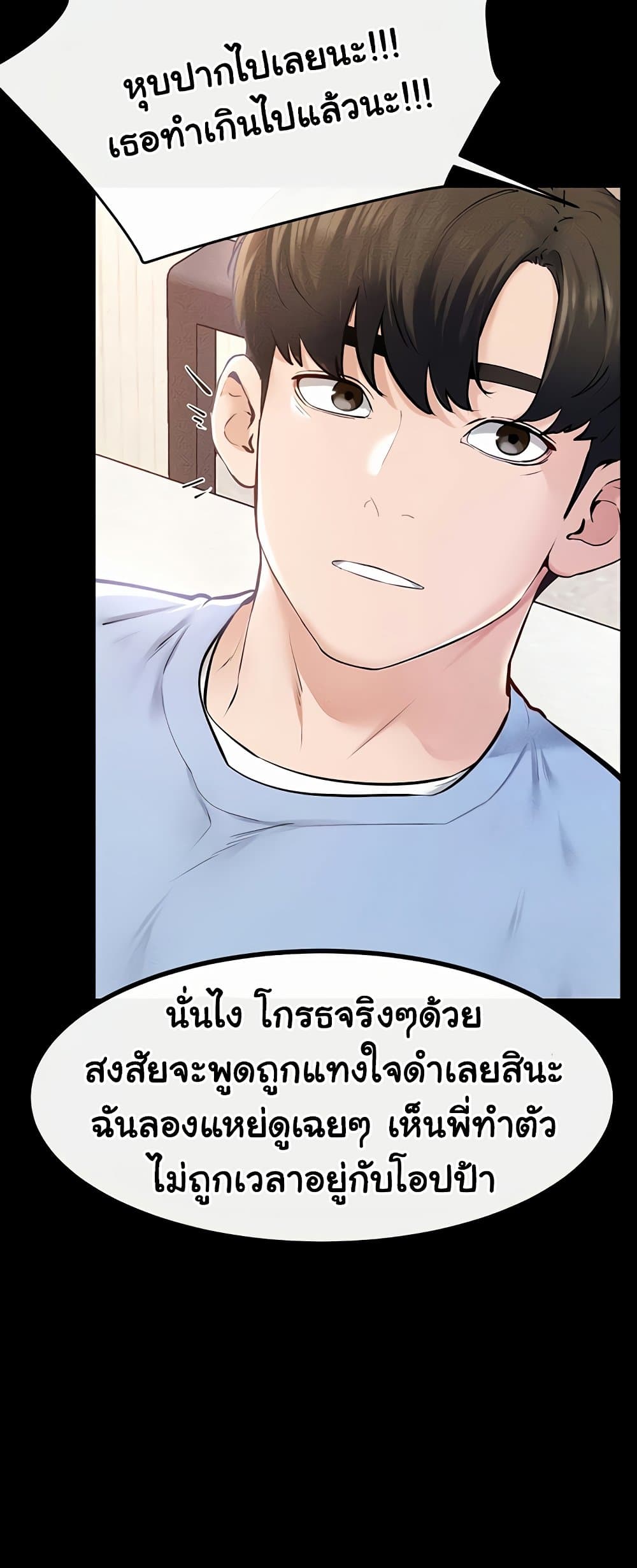 My New Family Treats me Well page 60
