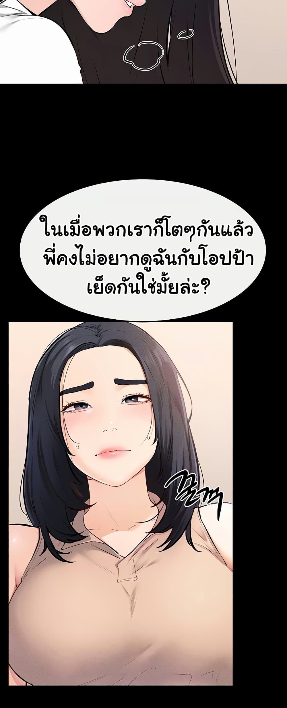 My New Family Treats me Well page 64