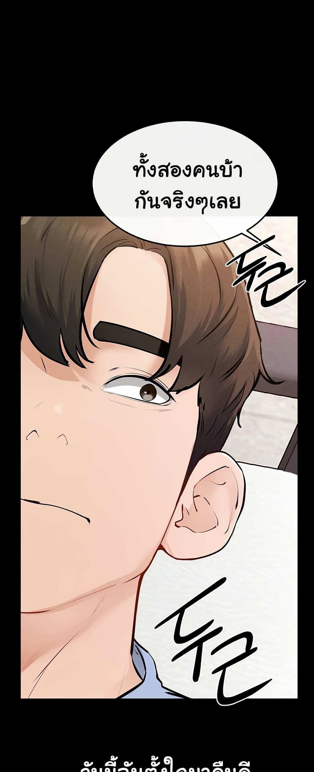 My New Family Treats me Well page 66