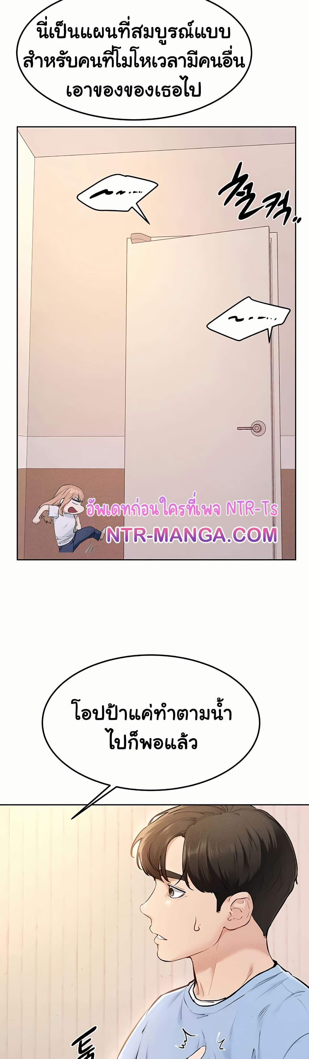 My New Family Treats me Well page 10