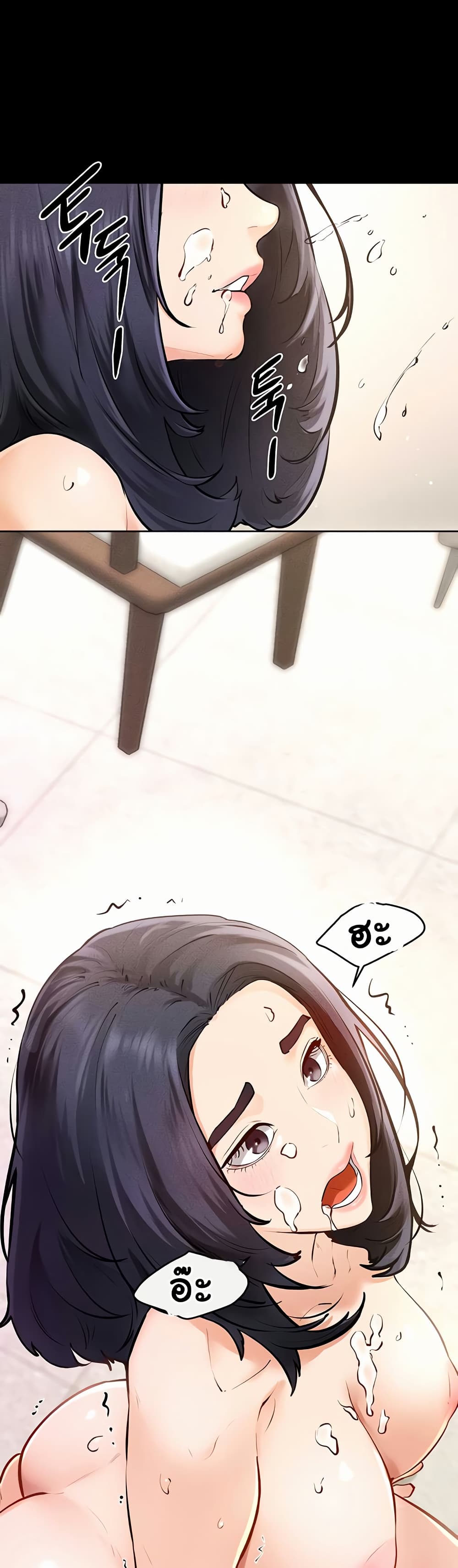 My New Family Treats me Well page 23