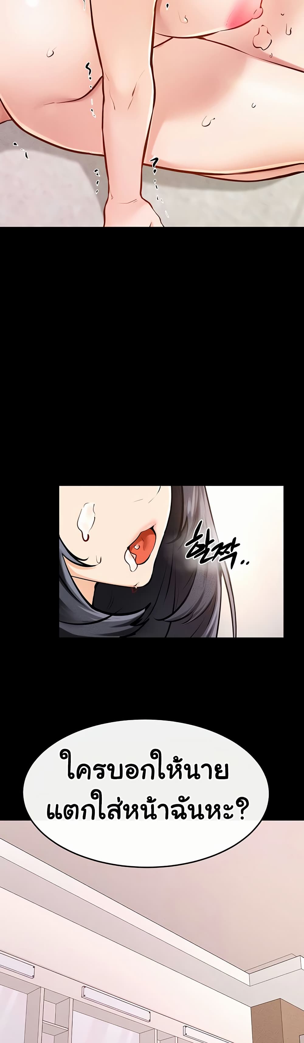 My New Family Treats me Well page 24