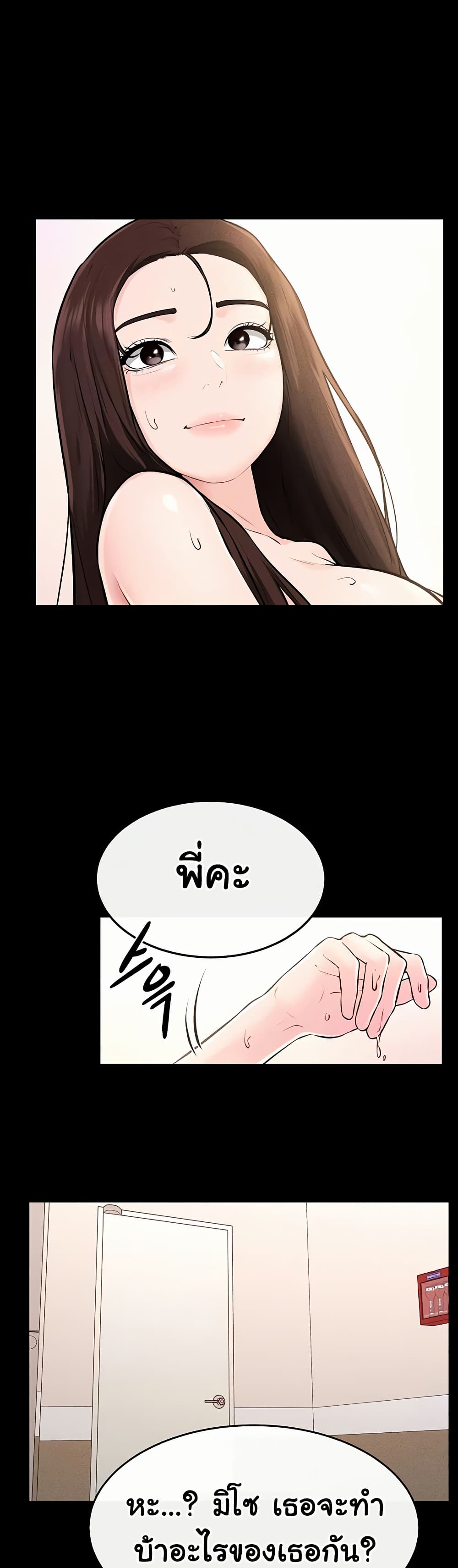 My New Family Treats me Well page 26