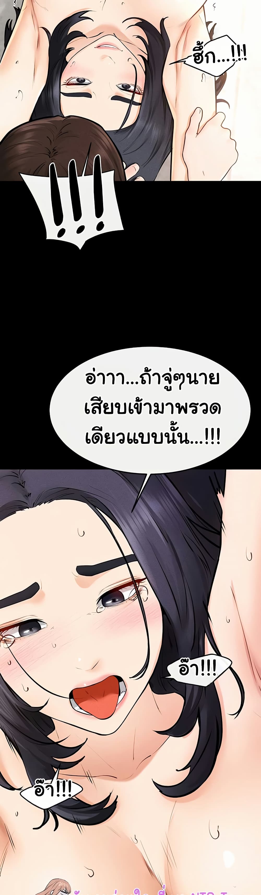My New Family Treats me Well page 33