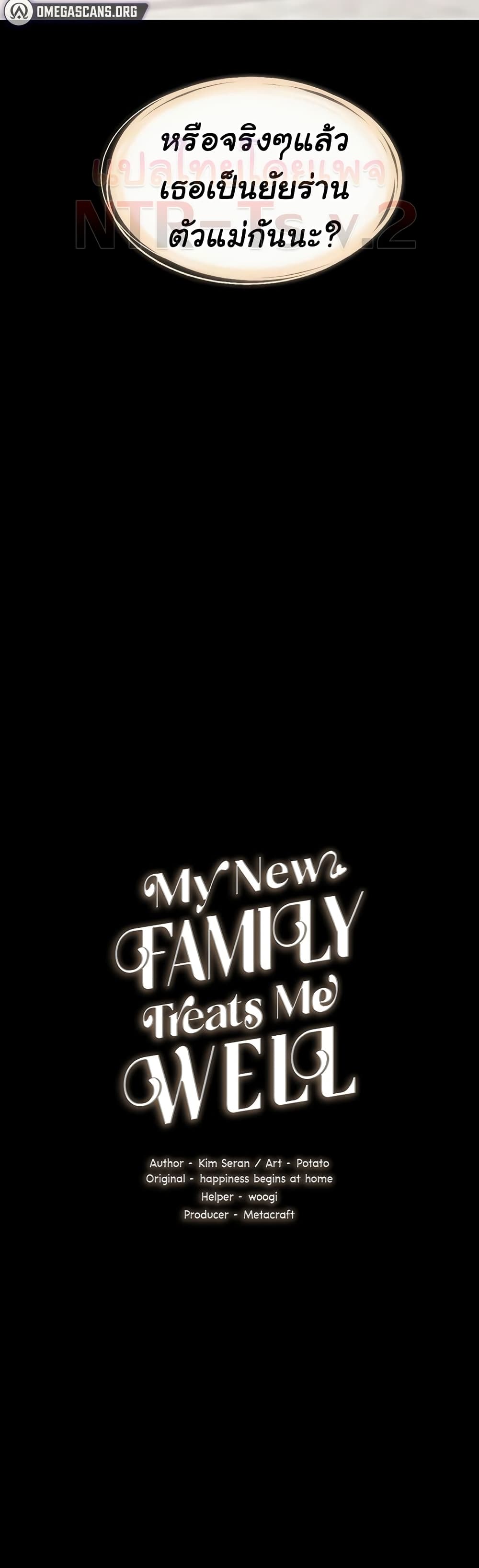 My New Family Treats me Well page 6