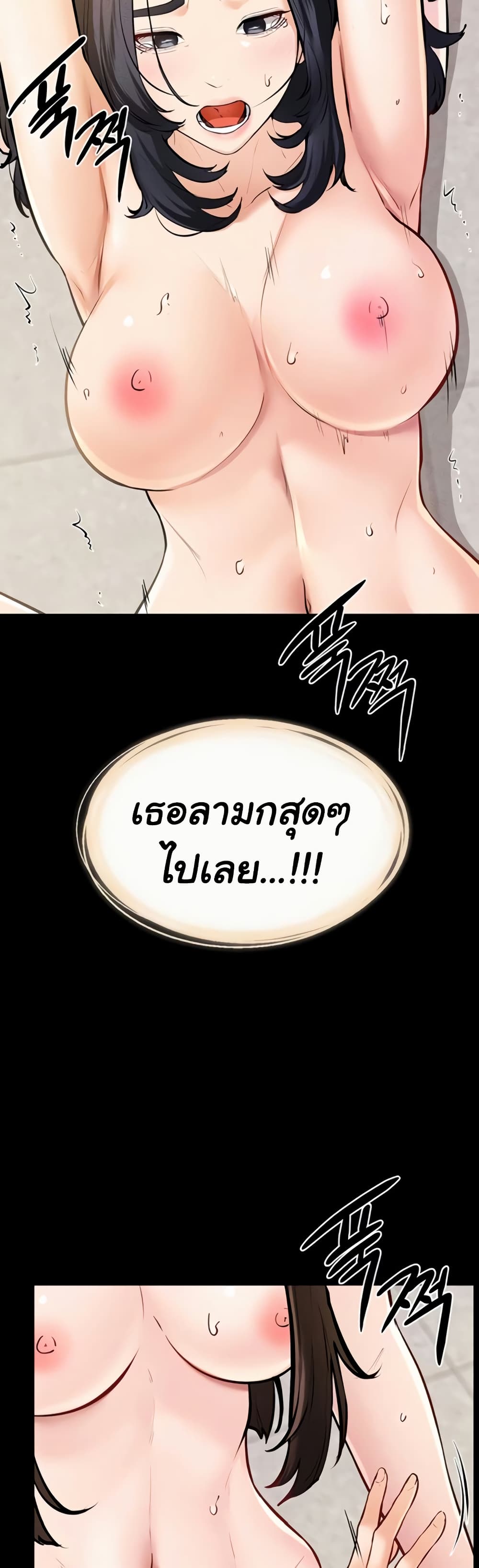 My New Family Treats me Well page 10