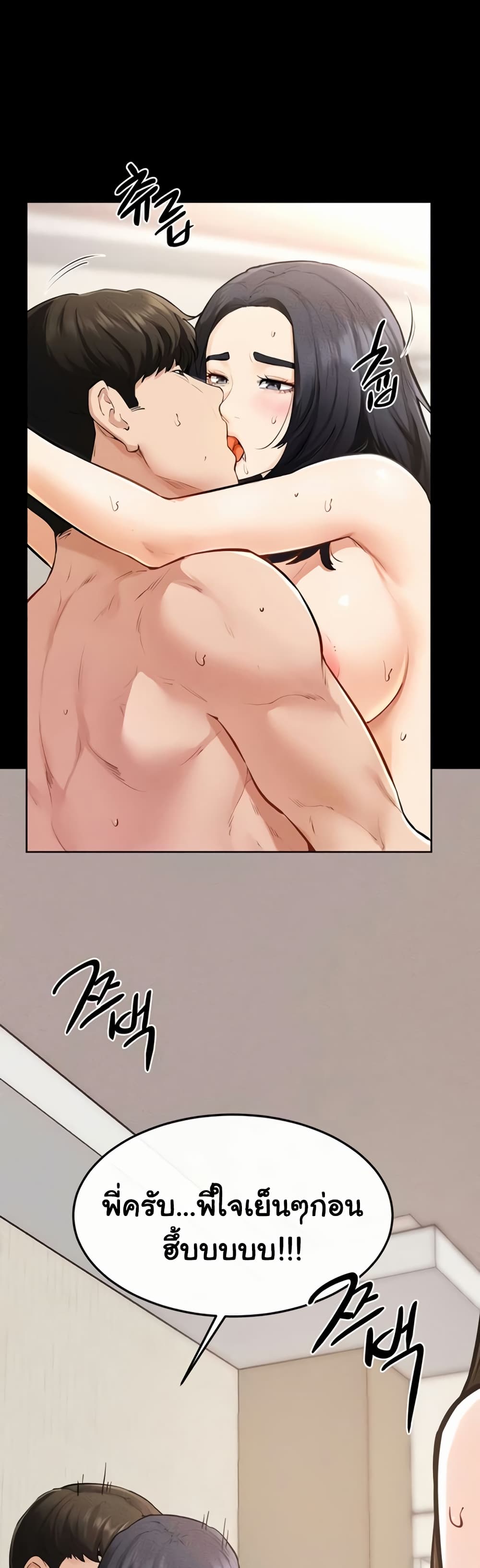 My New Family Treats me Well page 14