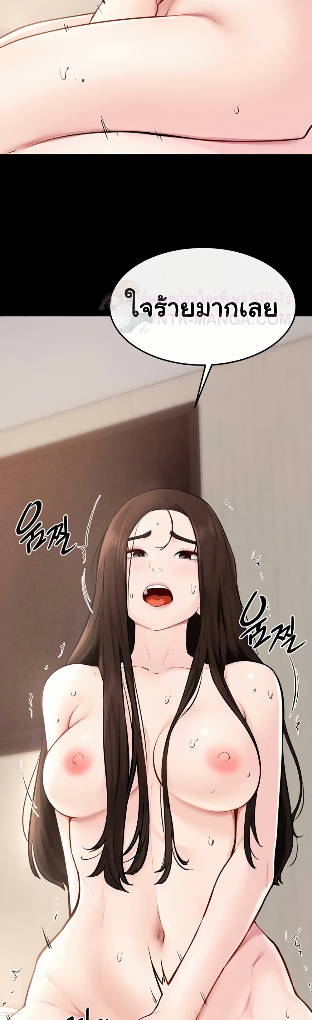 My New Family Treats me Well page 19