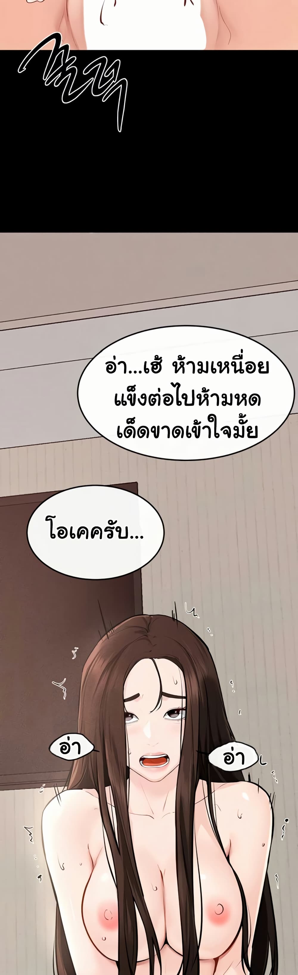 My New Family Treats me Well page 23