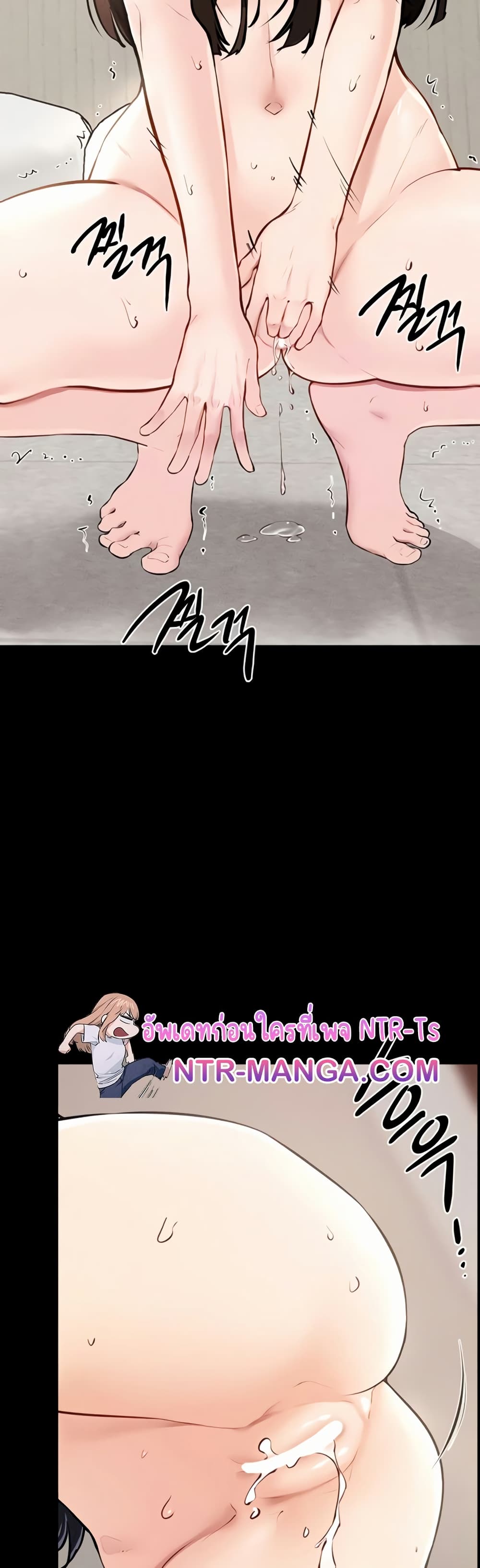 My New Family Treats me Well page 24