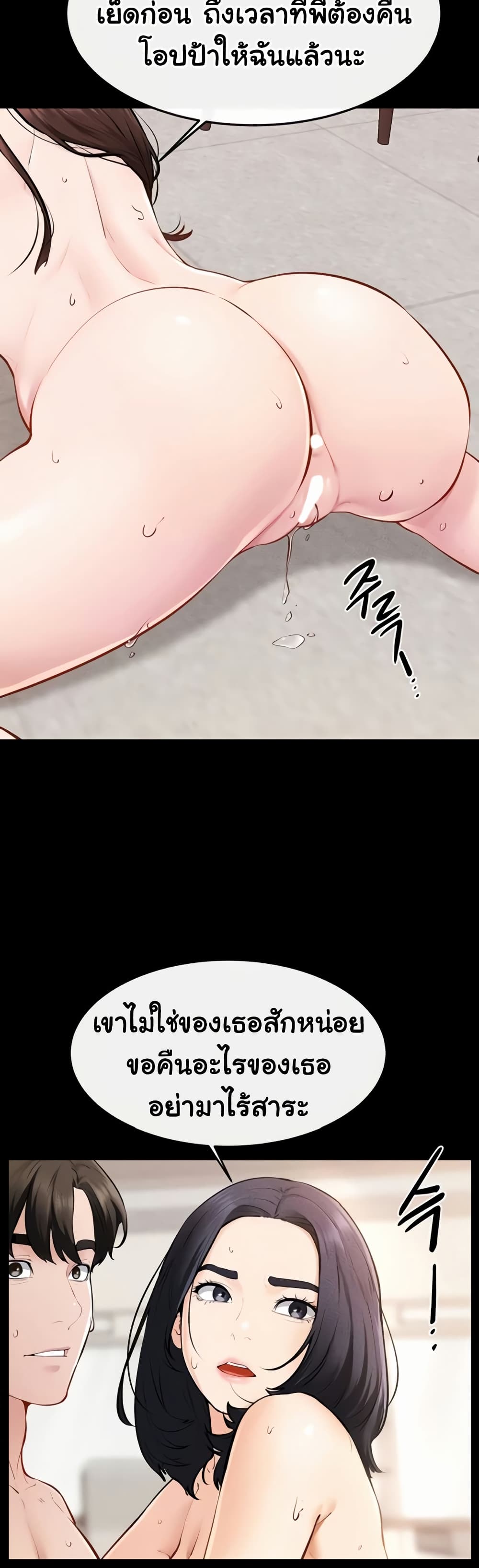 My New Family Treats me Well page 27
