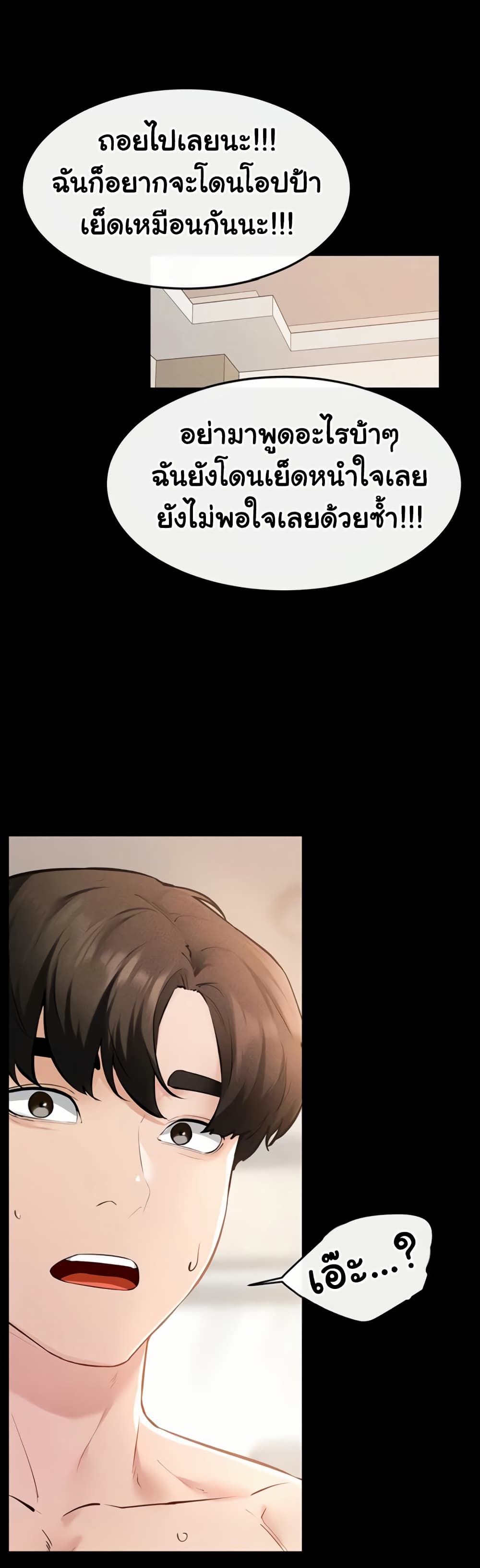 My New Family Treats me Well page 28