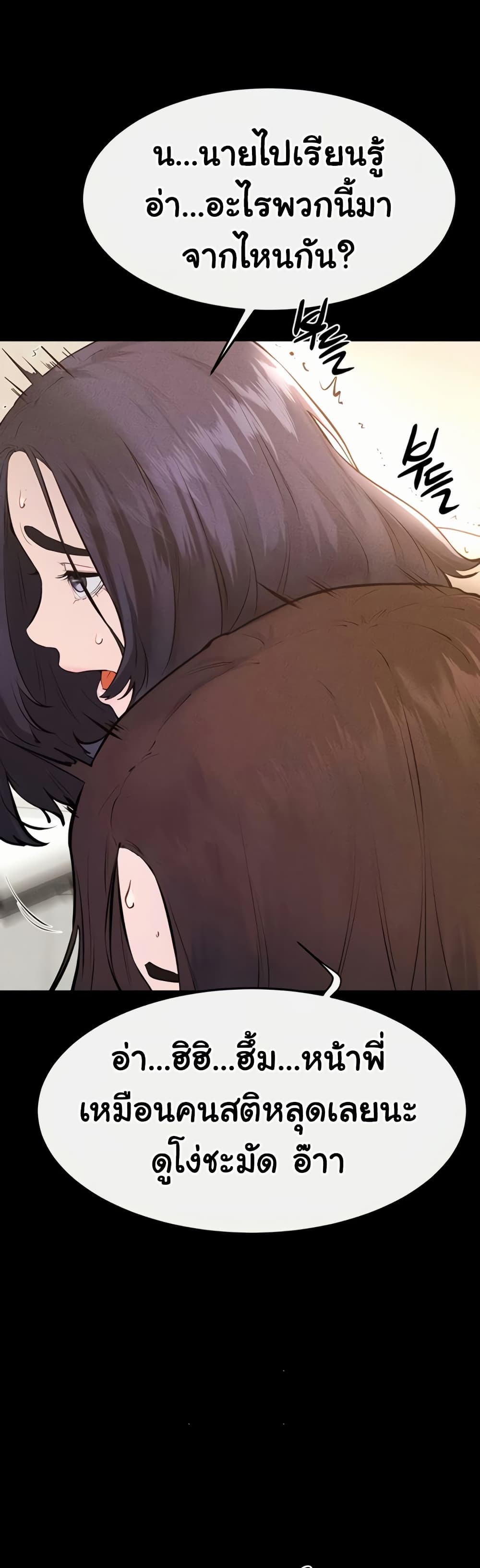 My New Family Treats me Well page 42