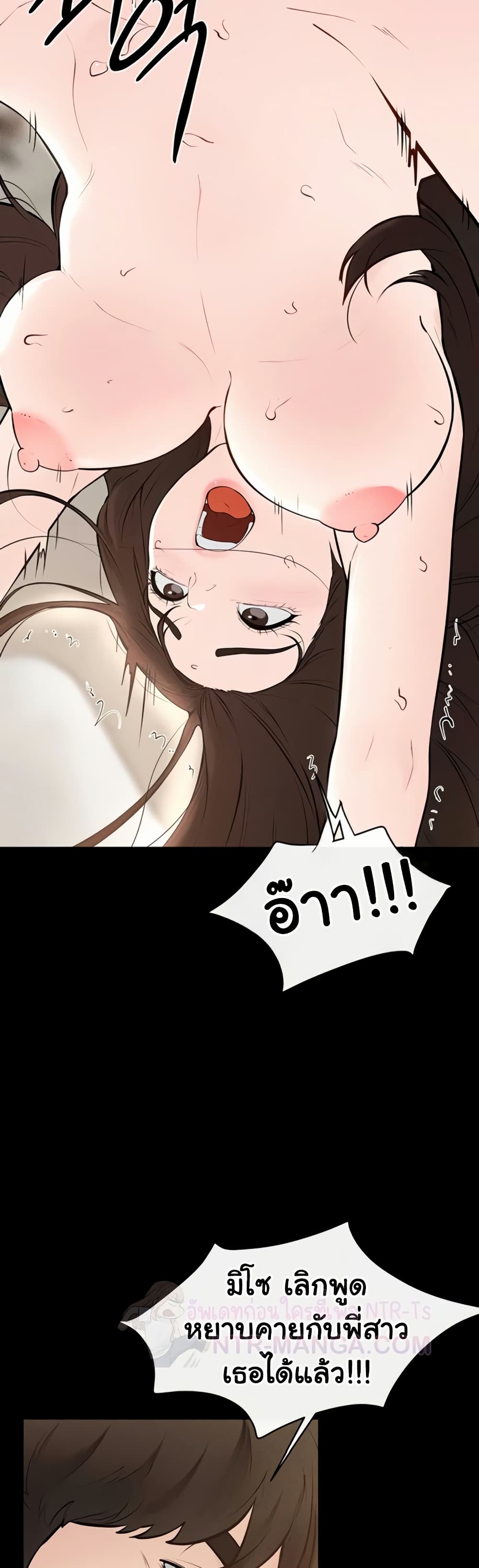 My New Family Treats me Well page 44