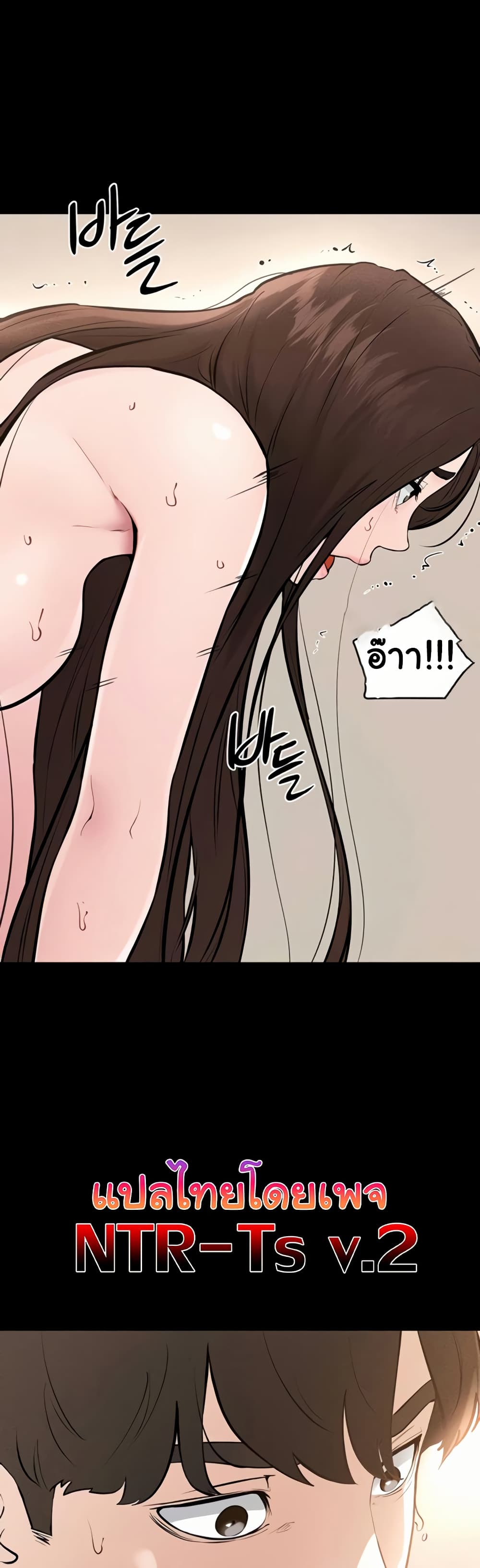 My New Family Treats me Well page 46