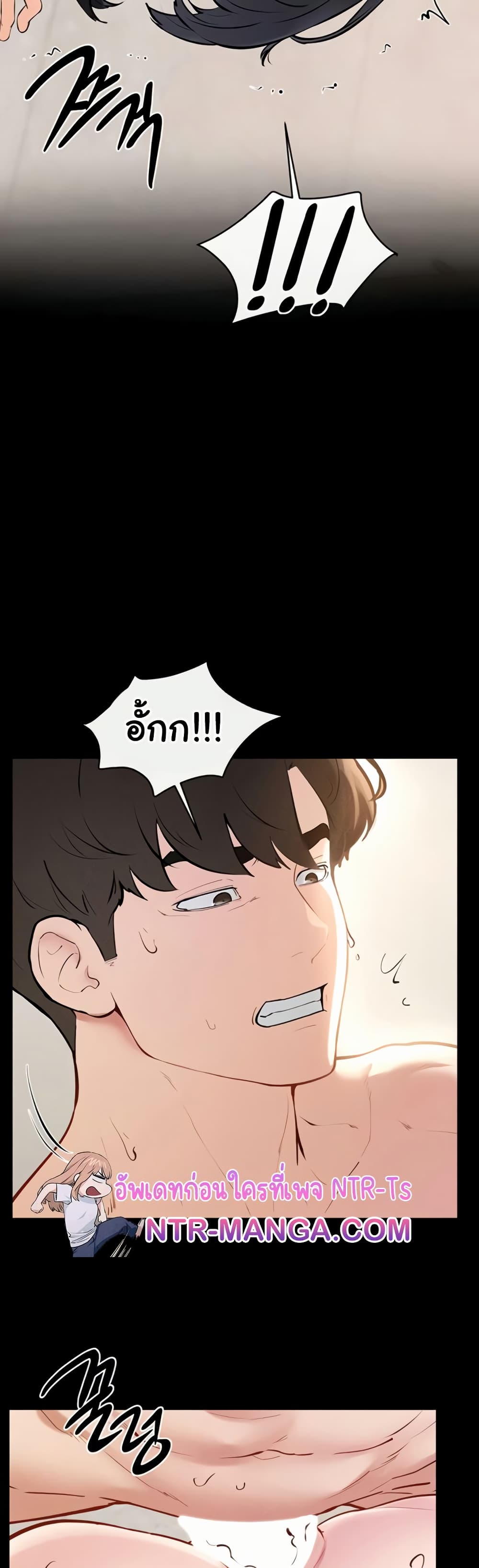 My New Family Treats me Well page 48