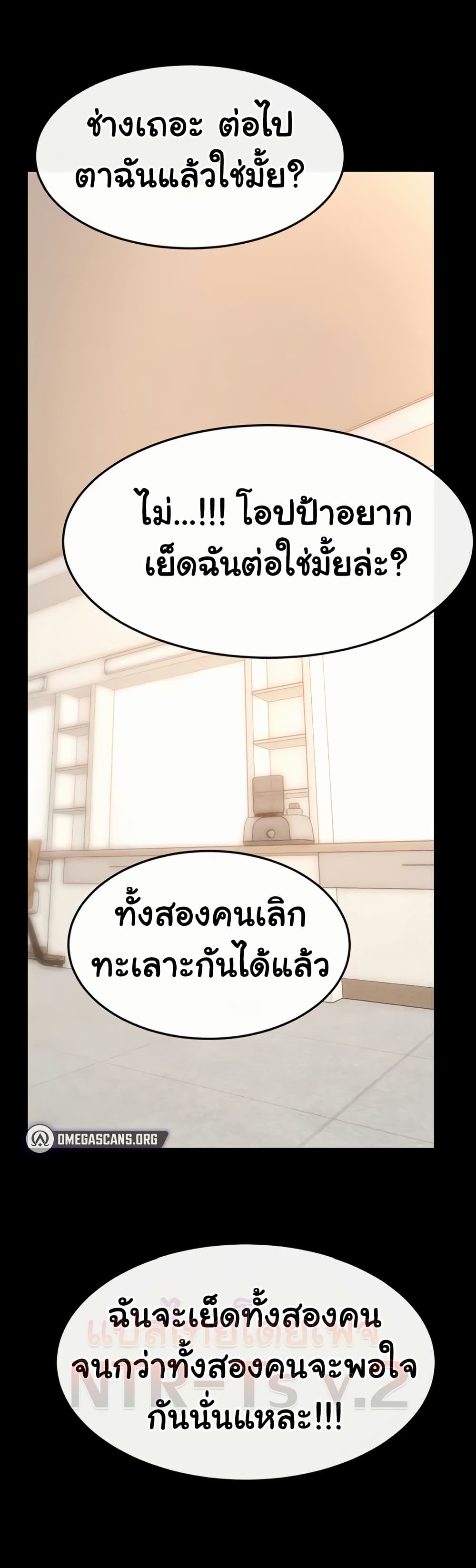 My New Family Treats me Well page 51
