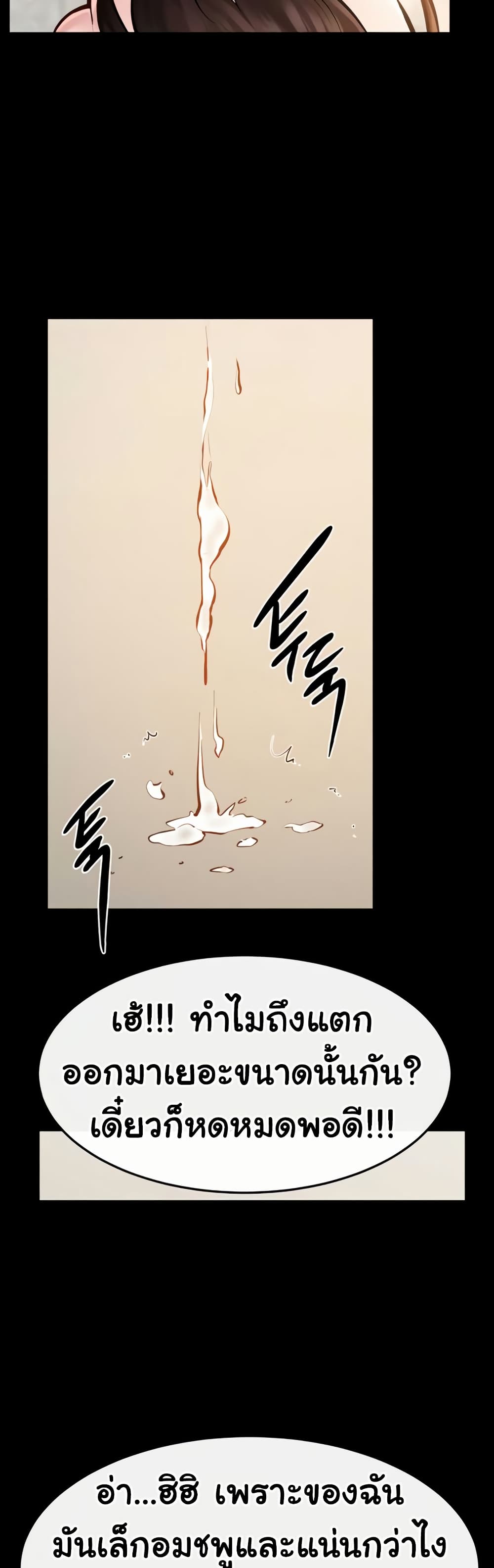 My New Family Treats me Well page 3