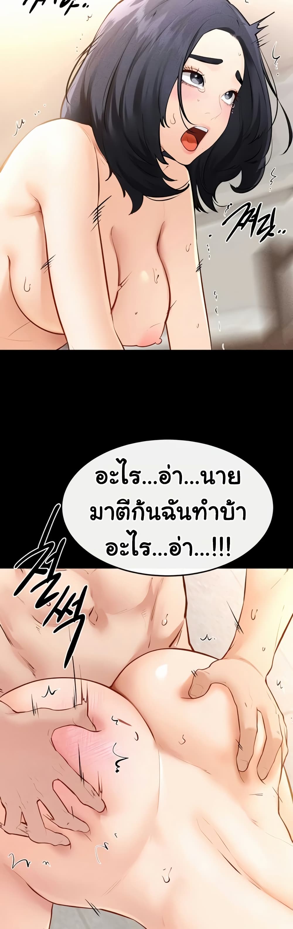 My New Family Treats me Well page 16