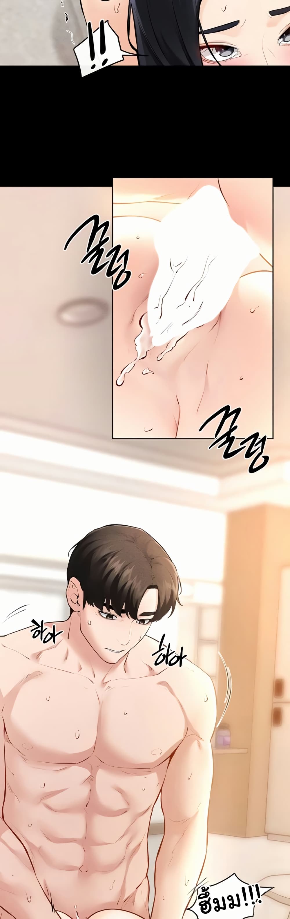 My New Family Treats me Well page 18