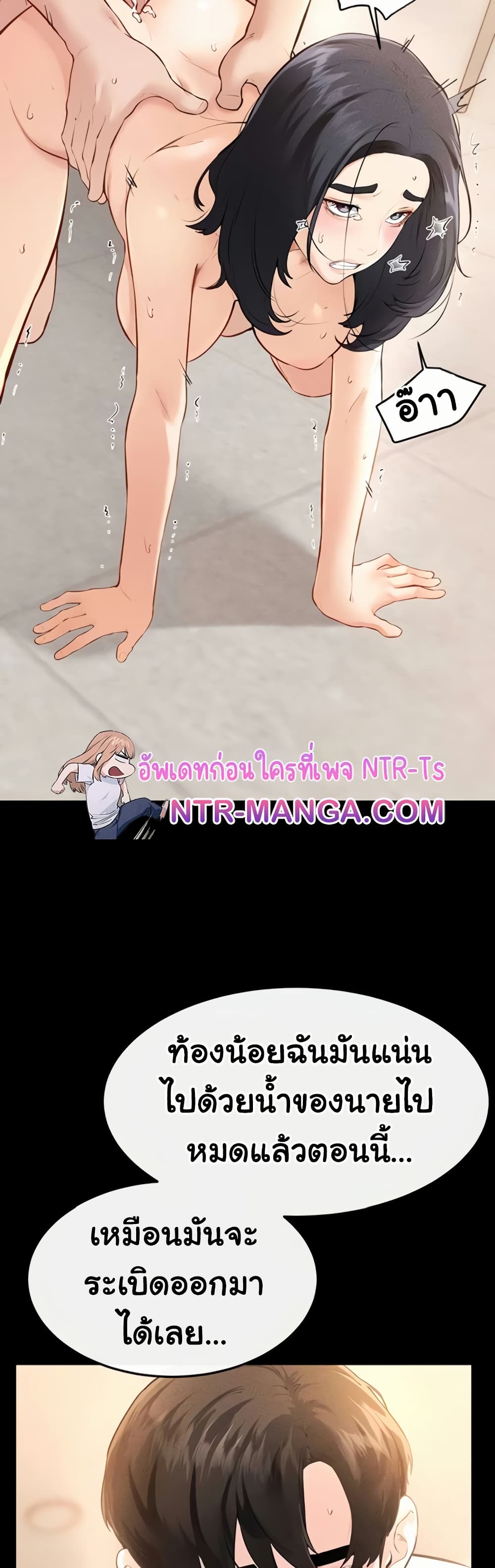 My New Family Treats me Well page 19