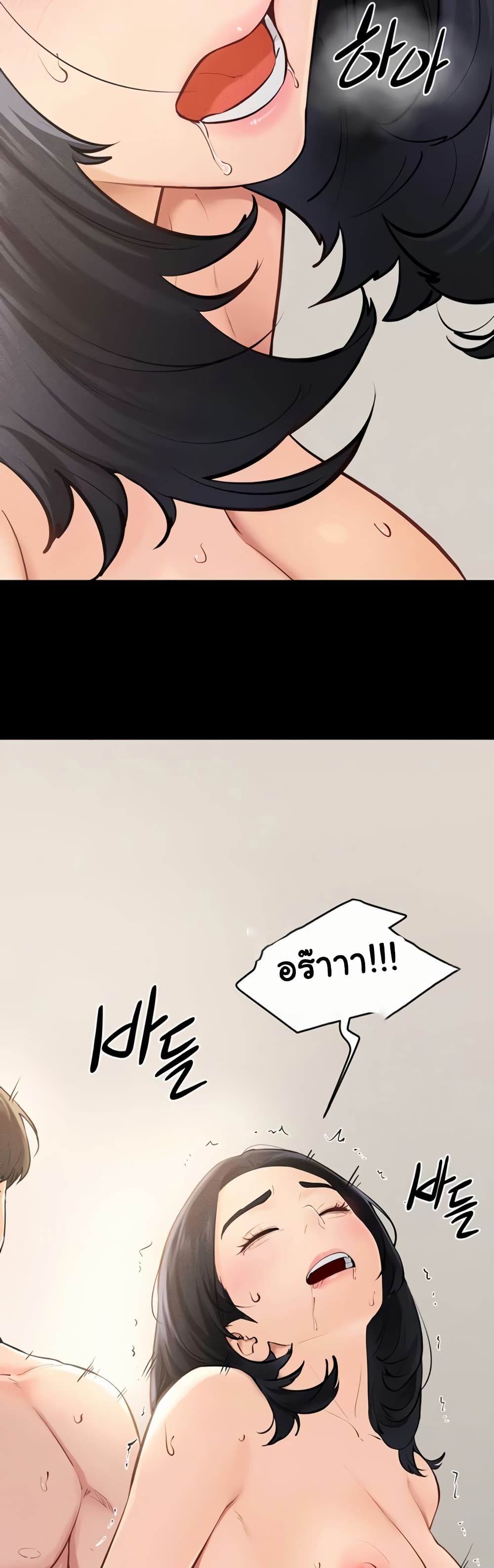 My New Family Treats me Well page 25