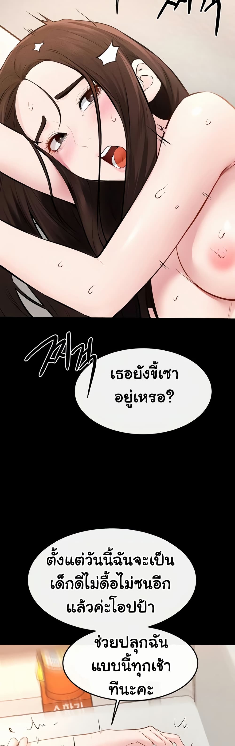 My New Family Treats me Well page 34