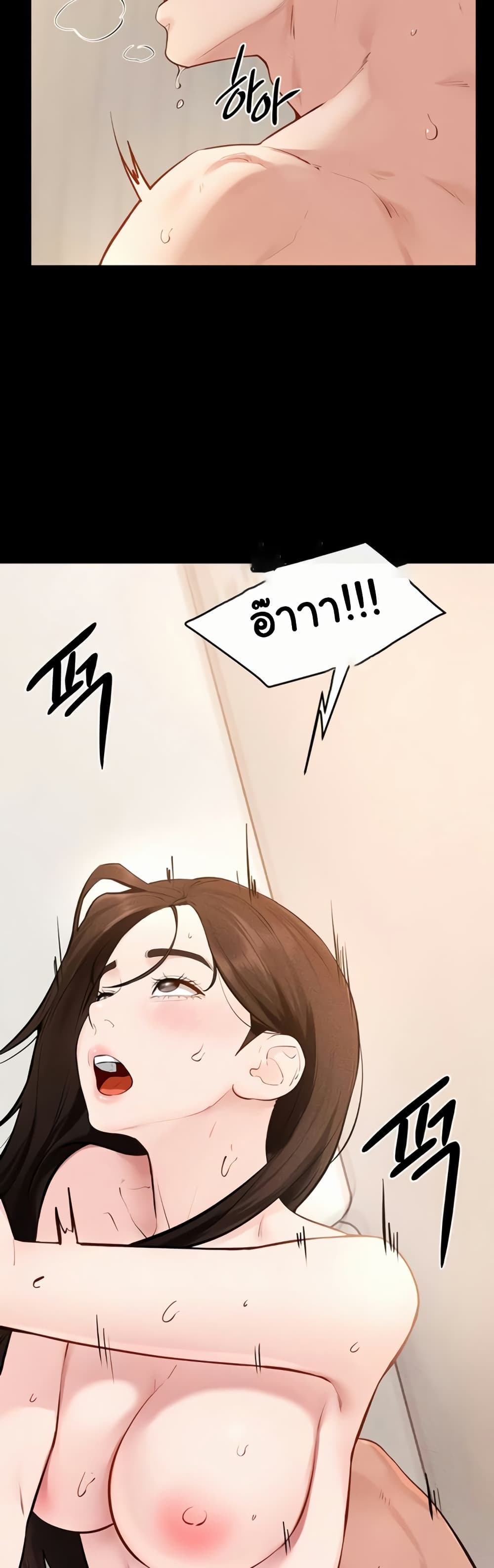 My New Family Treats me Well page 37