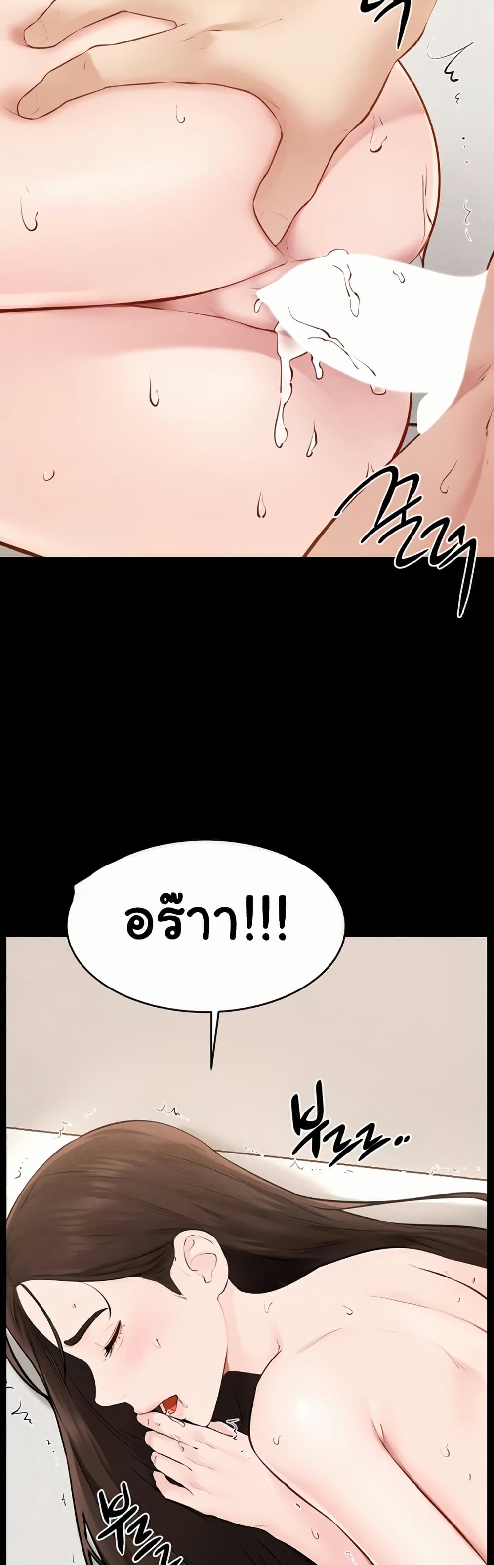 My New Family Treats me Well page 39