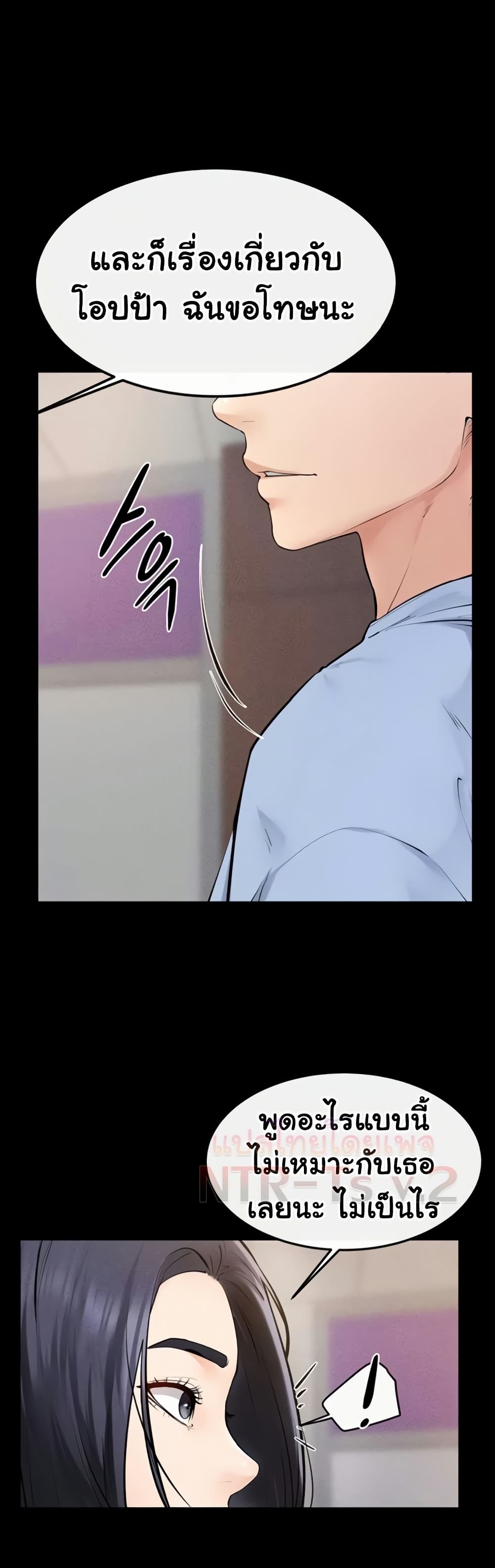 My New Family Treats me Well page 49