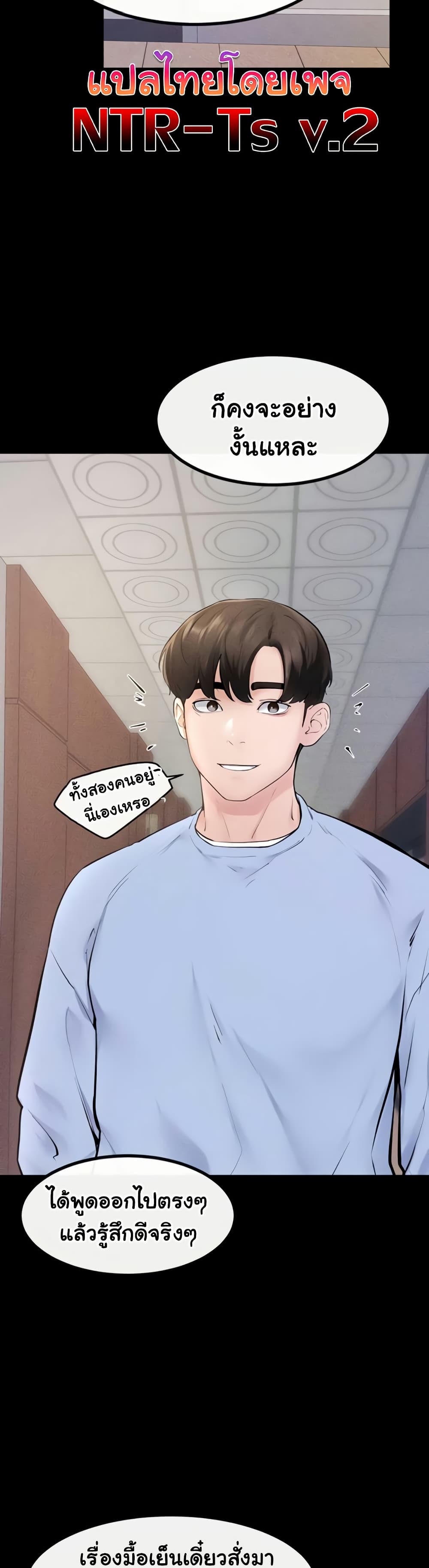 My New Family Treats me Well page 3