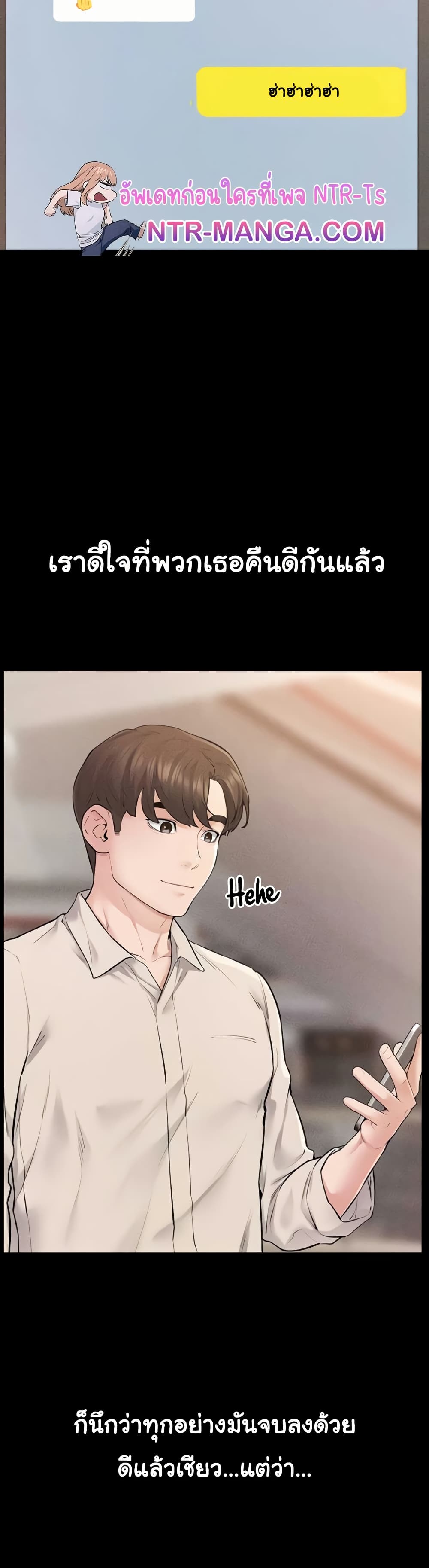 My New Family Treats me Well page 7