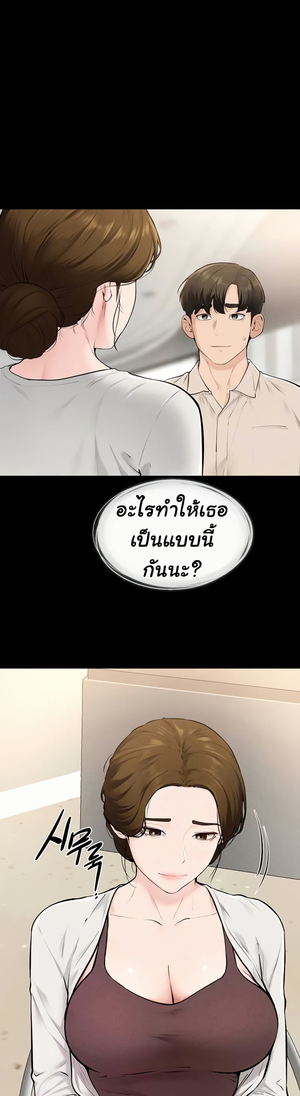 My New Family Treats me Well page 11