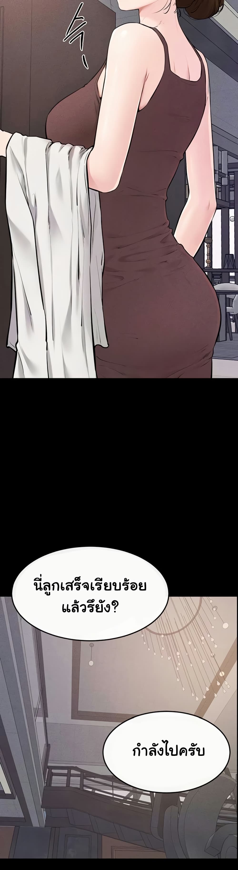 My New Family Treats me Well page 13
