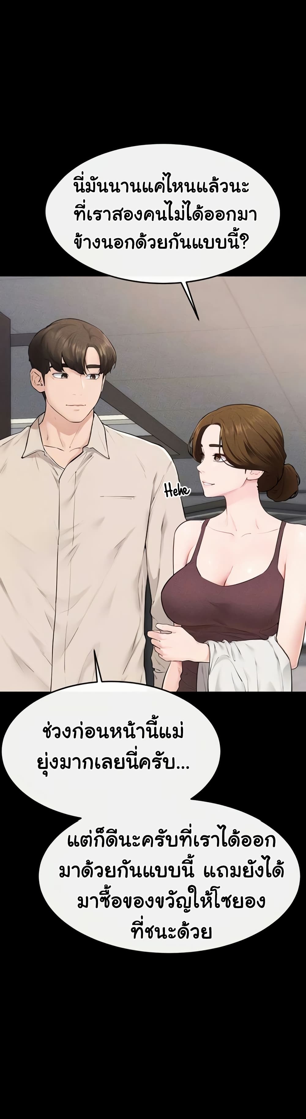 My New Family Treats me Well page 14