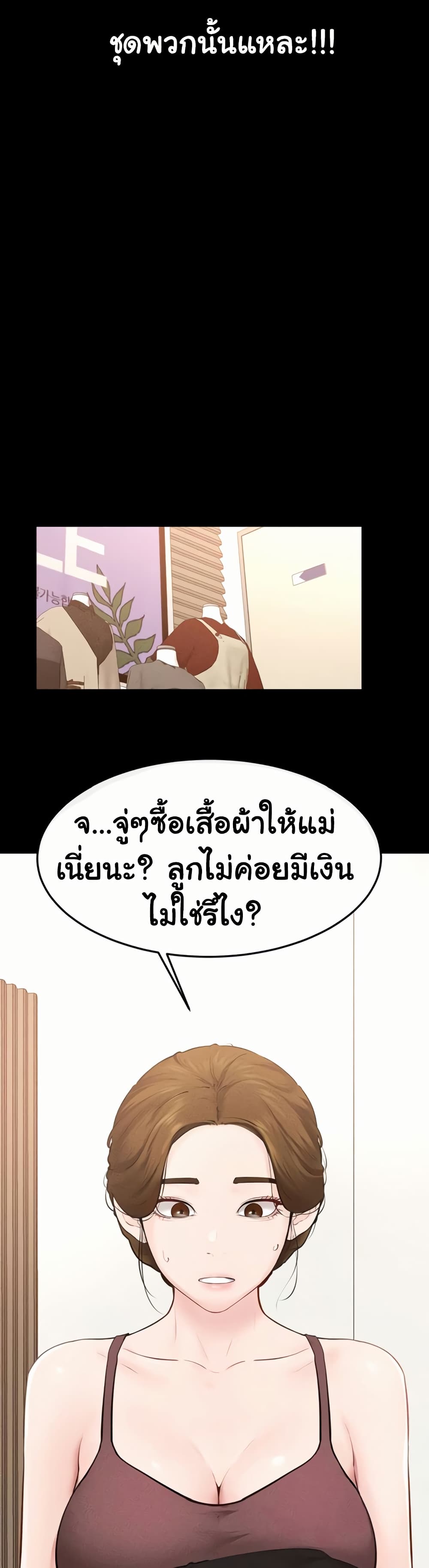 My New Family Treats me Well page 38