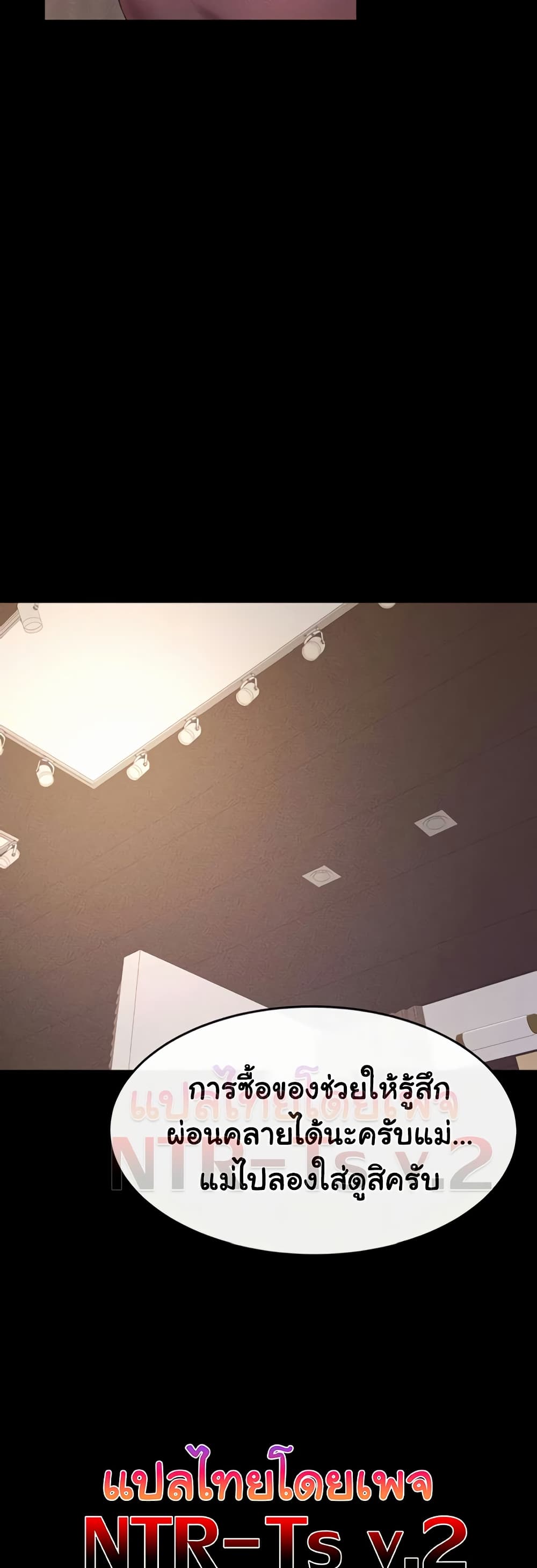 My New Family Treats me Well page 3
