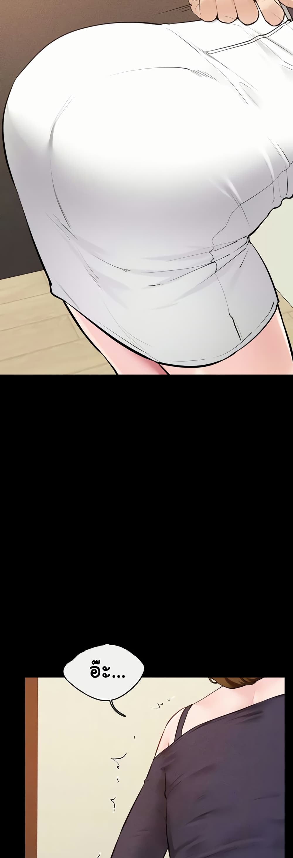 My New Family Treats me Well page 13