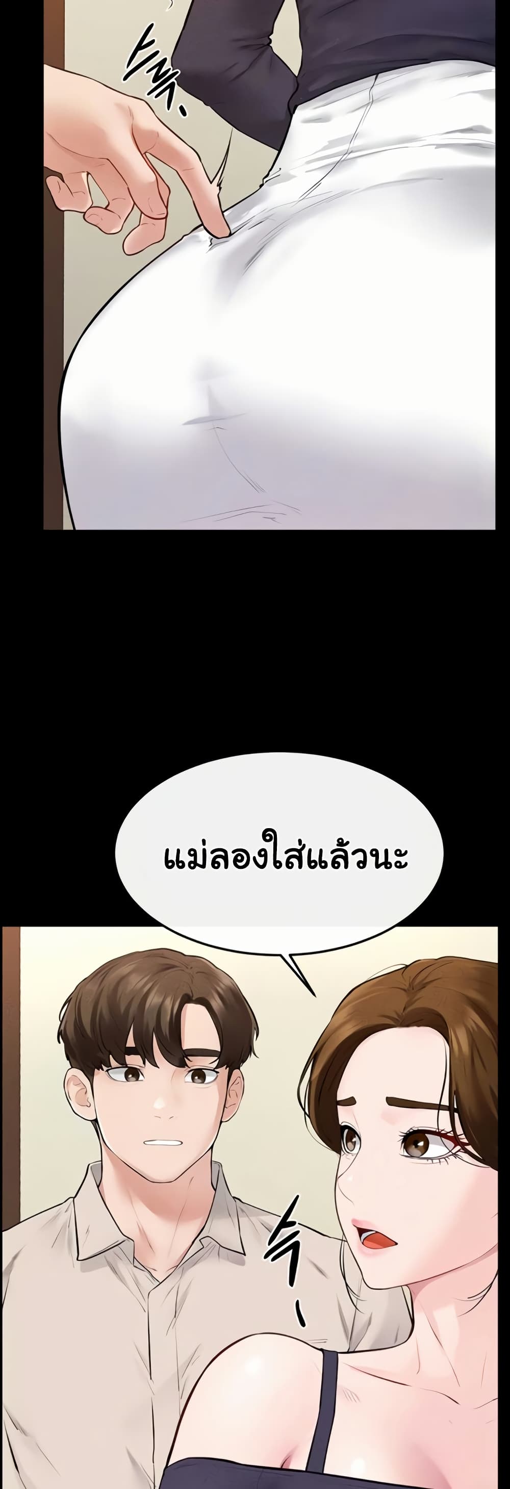 My New Family Treats me Well page 14