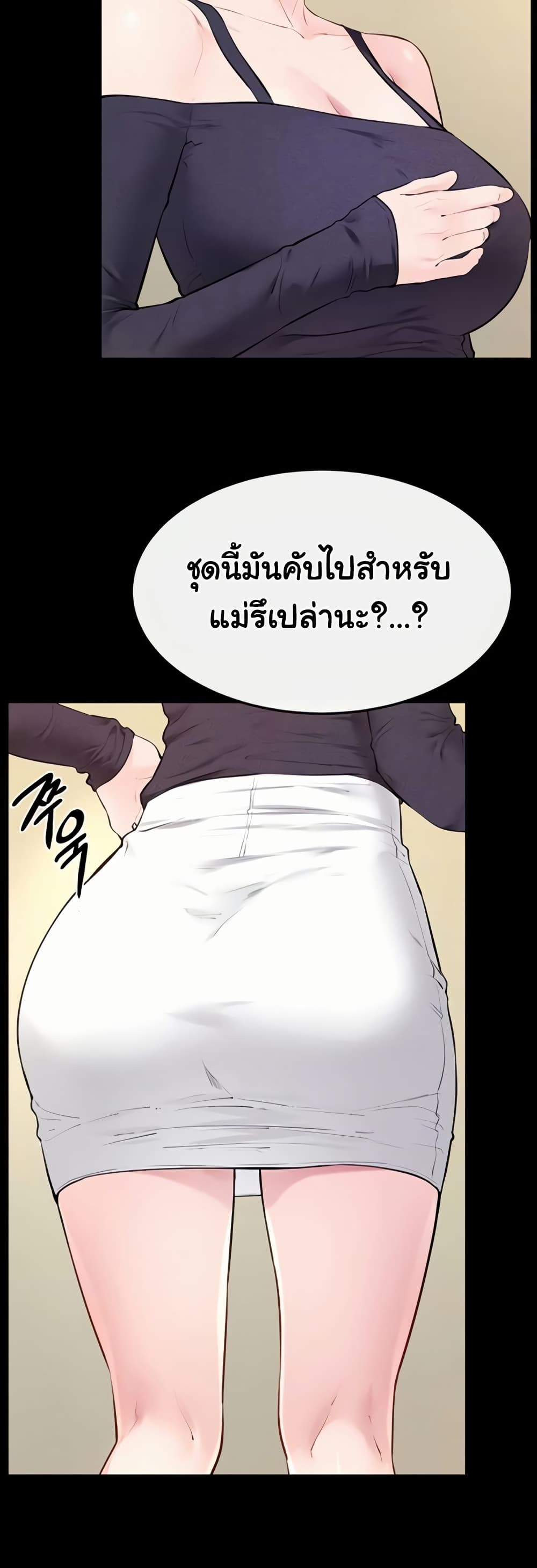 My New Family Treats me Well page 16