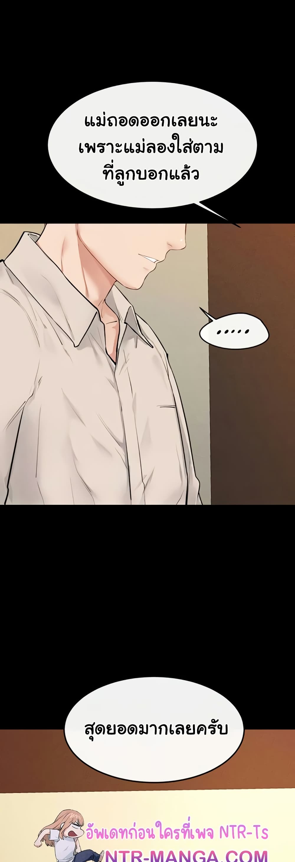My New Family Treats me Well page 17
