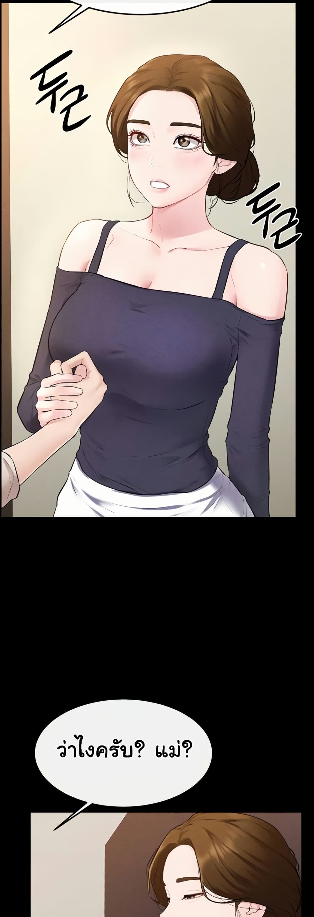 My New Family Treats me Well page 21