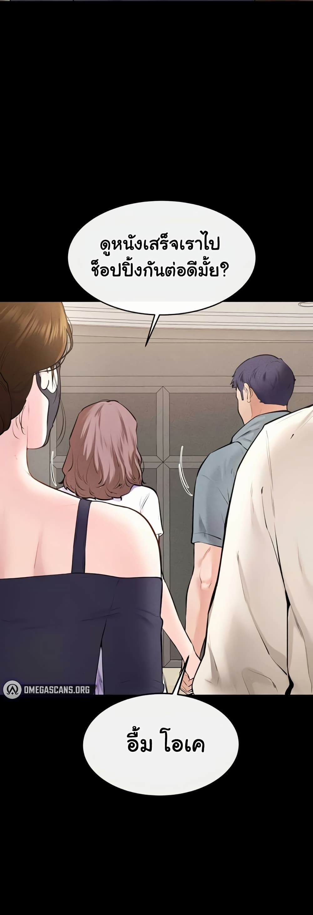 My New Family Treats me Well page 33
